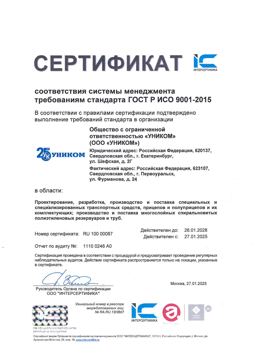 sertifikat-iso-9001-2015-ooo