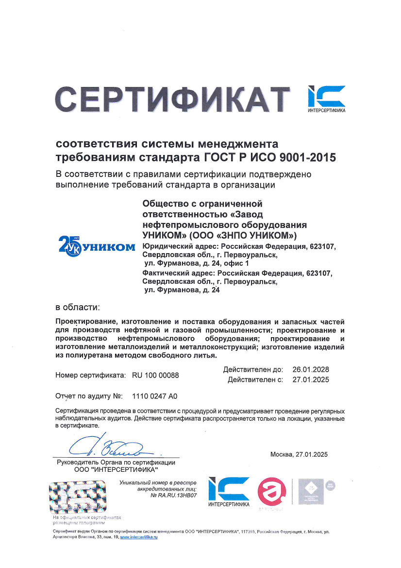 sertifikat-iso-9001-2015-znpo